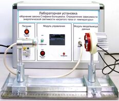 Учебный лабораторный стенд «Изучение закона Стефана-Больцмана. Определение зависимости энергетической светимости нагретого тела от температуры» - fgospostavki.ru - Сочи