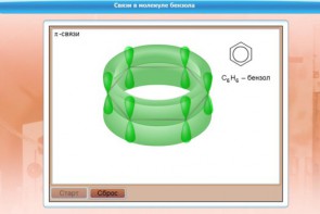 Интерактивные курсы. Химия 8 класс. Расширенный. - fgospostavki.ru - Сочи