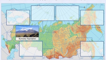 Интерактивные курсы. География 8 класс . Базовый. - fgospostavki.ru - Сочи