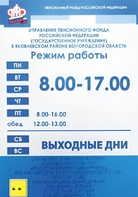 Информационно-тактильный знак (вывеска, табло) 900х1200 миллиметров (оргстекло) - fgospostavki.ru - Сочи
