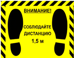 Наклейка стоп-линия 475*345мм - fgospostavki.ru - Сочи