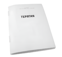 Пособие для слабовидящих - Терапия - fgospostavki.ru - Сочи