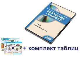 Интерактивный наглядный комплекс для начальной школы "Обучение грамоте" - fgospostavki.ru - Сочи