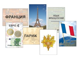 Модель-аппликация "Страны мира. Знакомство" (ламинированная) - fgospostavki.ru - Сочи
