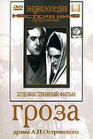 DVD "Гроза (А.Островского)" - fgospostavki.ru - Сочи