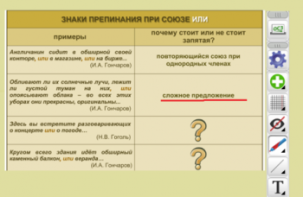 ОС3 Интерактивная Доска 3.0 - fgospostavki.ru - Сочи