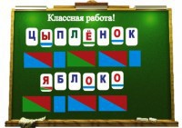 Алфавит на магнитах - fgospostavki.ru - Сочи