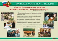 Комплект плакатов "На службе Отечеству" - fgospostavki.ru - Сочи