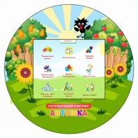 Логопедический комплекс "Антошка" (навесной) - fgospostavki.ru - Сочи