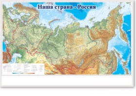 Магнитно-маркерная доска "Наша страна Россия" - fgospostavki.ru - Сочи