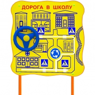 Обучающий бизи-стенд стационарный "ПДД по дороге в школу"  - fgospostavki.ru - Сочи