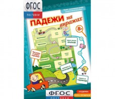 Падежи на виражах - fgospostavki.ru - Сочи
