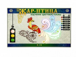 Светодинамический модуль "Жар-птица" (изучение цветовой гаммы) - fgospostavki.ru - Сочи