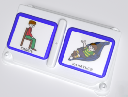 Двойной игровой коммуникатор - fgospostavki.ru - Сочи