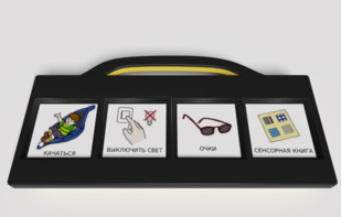 Игровой коммуникатор 4-х кнопочный «Партнер» - fgospostavki.ru - Сочи