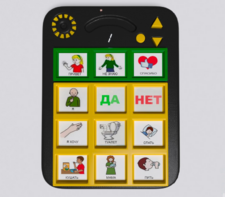 Игровой коммуникатор «Гоу!» 9+ - fgospostavki.ru - Сочи