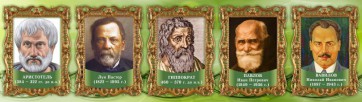 Стенд "Выдающиеся ученые биологи, часть 2" - fgospostavki.ru - Сочи