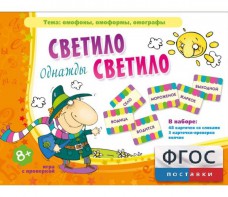 Однажды светило светило - fgospostavki.ru - Сочи