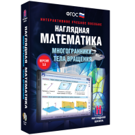 Наглядная математика. Многогранники. Тела вращения - fgospostavki.ru - Сочи