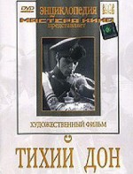 DVD "Тихий Дон" - fgospostavki.ru - Сочи