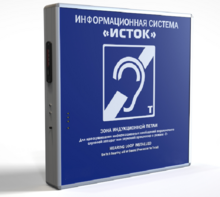 Информационная индукционная система с интегрированным устройством воспроизведения "Исток" М2 - fgospostavki.ru - Сочи