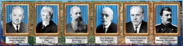 Стенд "Великие географы" - fgospostavki.ru - Сочи