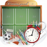 Стенд "Классный уголок" Вариант 48 (резной стенд) - fgospostavki.ru - Сочи