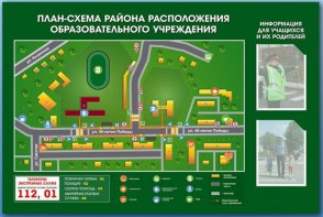 Стенд-уголок "План-схема района расположения образовательной организации" - fgospostavki.ru - Сочи