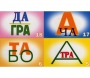 Ребусы "С предлогами" - fgospostavki.ru - Сочи