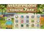 Программное обеспечение «Экология» - fgospostavki.ru - Сочи