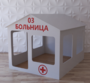 Детский игровой домик «Поликлиника» - fgospostavki.ru - Сочи