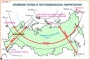 Комплект кодотранспарантов "Географическое положение России" - fgospostavki.ru - Сочи