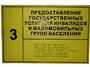 Информационно-тактильный знак (табличка) без рамки (300х100 миллиметров) - fgospostavki.ru - Сочи