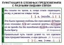 Комплект таблиц. Синтаксис и пунктуация 5-11 класс - fgospostavki.ru - Сочи