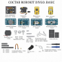 Комплект Robo kit DIYGO Базовый - fgospostavki.ru - Сочи