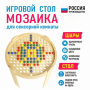 Игровой стол для сенсорной комнаты «Мозаика» - fgospostavki.ru - Сочи