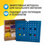 Игровой набор Дары Фребеля 14 модулей с методическими пособиями 7 книг - fgospostavki.ru - Сочи