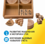 Игровой набор Дары Фребеля 14 модулей с методическими пособиями 7 книг - fgospostavki.ru - Сочи