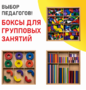 Игровой набор Дары Фребеля 14 модулей с методическими пособиями 7 книг - fgospostavki.ru - Сочи