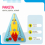 Бизиборд «Ракета» - fgospostavki.ru - Сочи