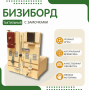 Бизиборд «Замочки» - fgospostavki.ru - Сочи