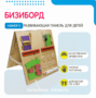 Бизиборд «№2» - fgospostavki.ru - Сочи
