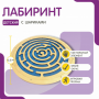 Бизиборд «Лабиринт с игровыми дорожками» - fgospostavki.ru - Сочи
