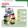 Бизиборд «Зебра» - fgospostavki.ru - Сочи