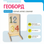 Геоборд «Активность» - fgospostavki.ru - Сочи