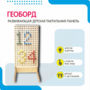 Геоборд «Активность» - fgospostavki.ru - Сочи