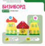 Комплект бизибордов «Обучение счету» - fgospostavki.ru - Сочи