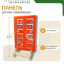 Напольная развивающая панель «Мир животных» №1 - fgospostavki.ru - Сочи