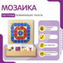 Настенная панель «Мозаика» - fgospostavki.ru - Сочи