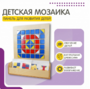 Настенная панель «Мозаика» - fgospostavki.ru - Сочи